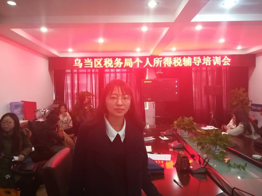 公司財(cái)務(wù)部工作人員參加新個(gè)人所得稅政策專(zhuān)項(xiàng)培訓(xùn)
