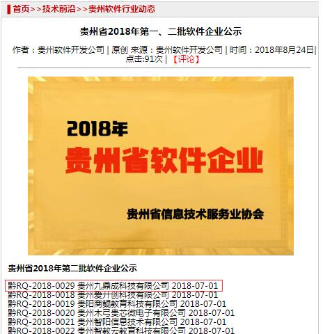 祝賀我公司獲“雙軟企業(yè)認證”