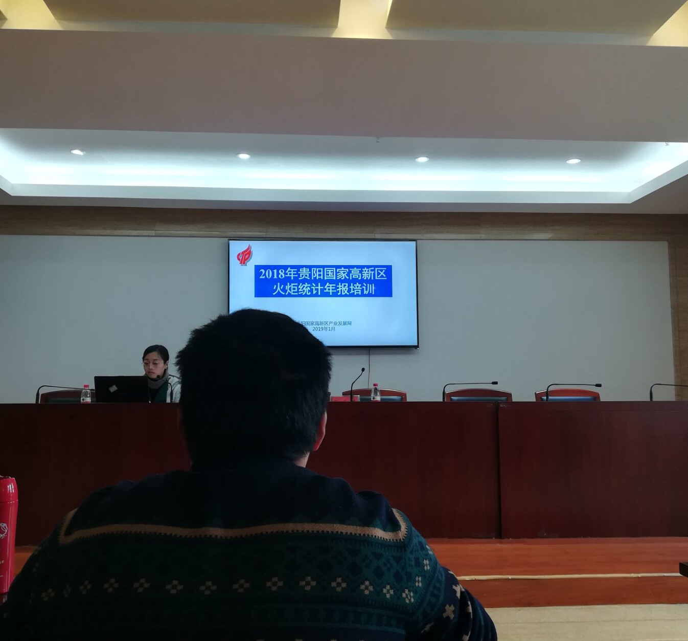 公司員工參加貴陽(yáng)市高新區(qū)召開(kāi)2018年火炬統(tǒng)計(jì)年報(bào)培訓(xùn)大會(huì)